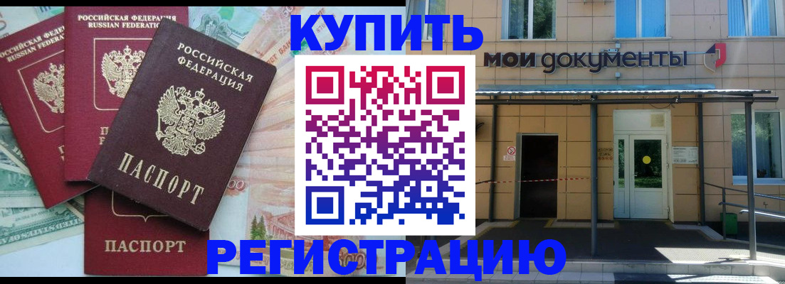 где прописаться в Саках